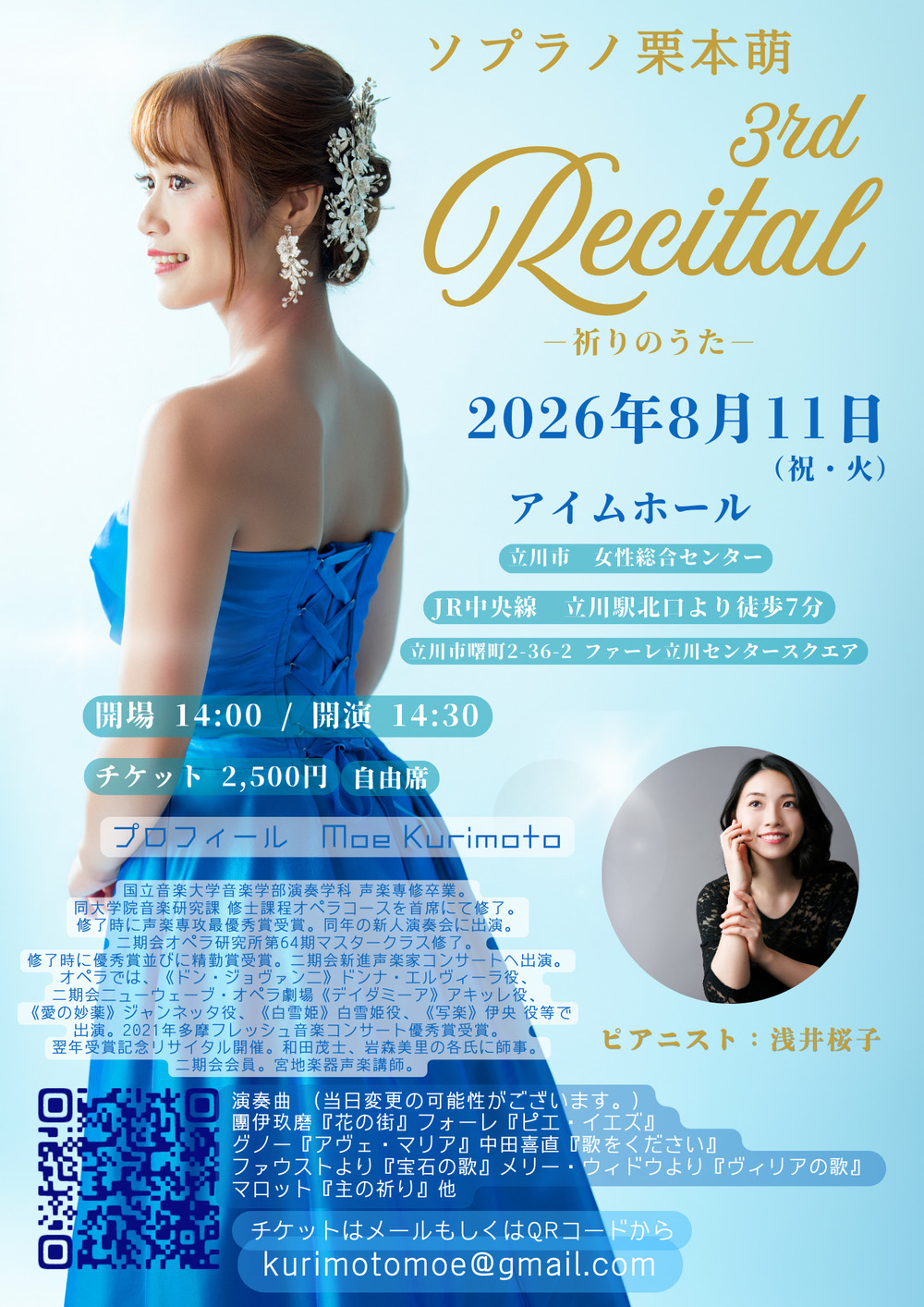 【3月末まで大幅値下げ/IGT規格】A.SOME CREATIVE ソプラノ栗本萌 3rd Recital ～祈りのうた～【ソプラノ栗本萌 3rd
