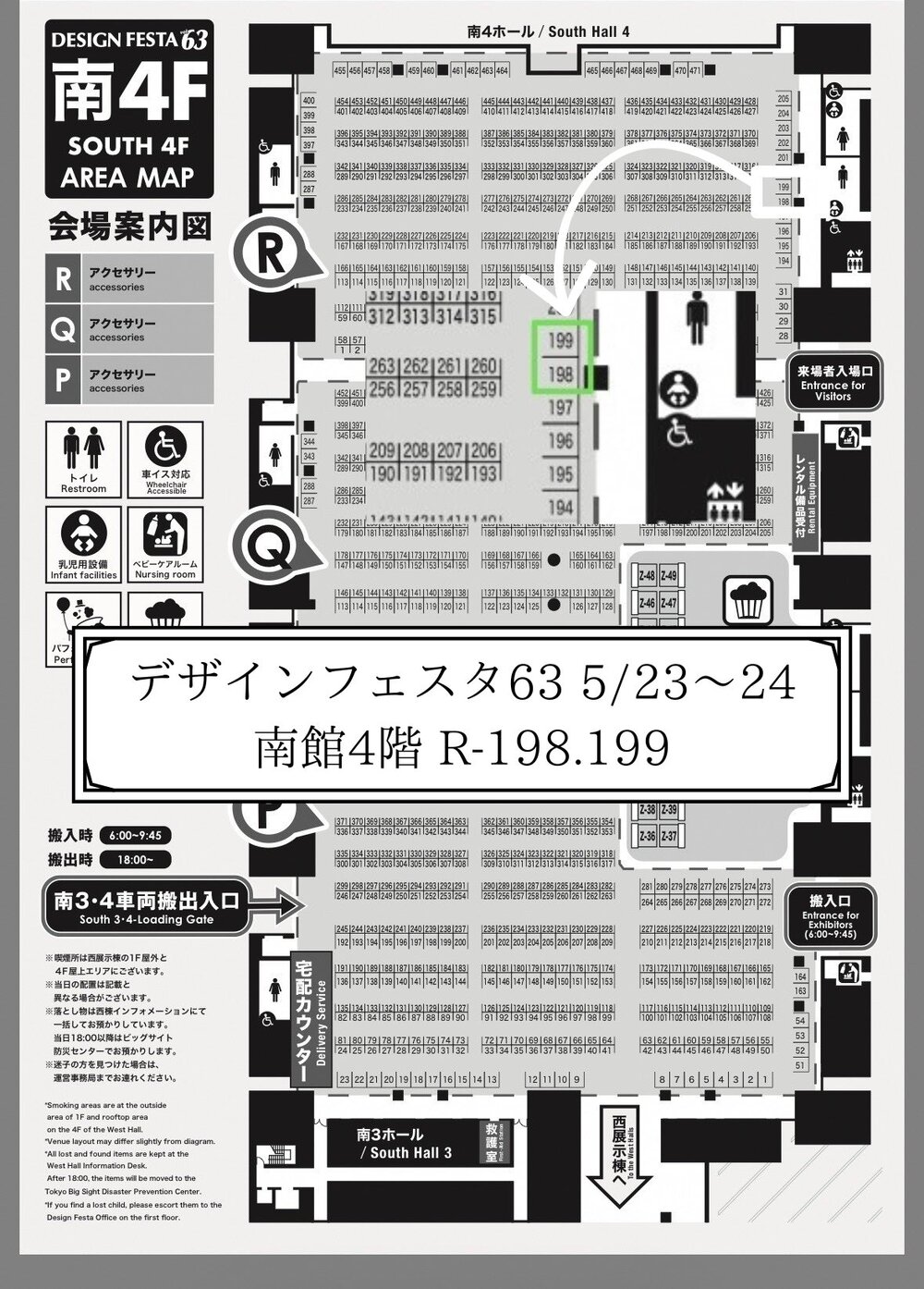GATTY様予約専用ページ デザインフェスタ63 [empty]【empty】 | 東京ビッグサイト
