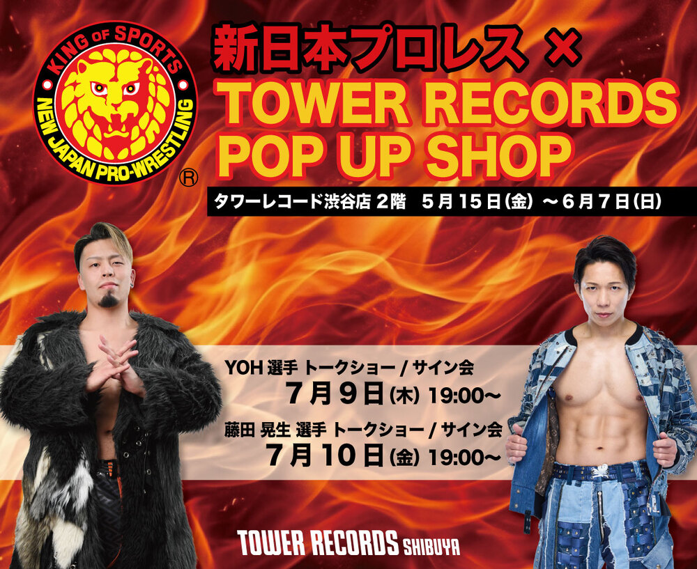 トゲトゲ ON STAGE 台本 新日本プロレスリング×TOWER RECORDS POP UP SHOP開催記念