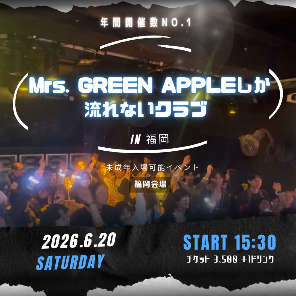 Mrs. GREEN APPLEしか流れないクラブ in 福岡【〇〇しか流れないクラブ