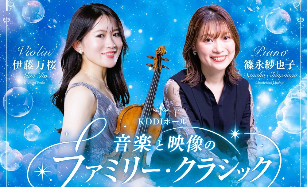 0歳～音楽と映像のファミリークラシックvol.15☆大人も子どもも楽しい
