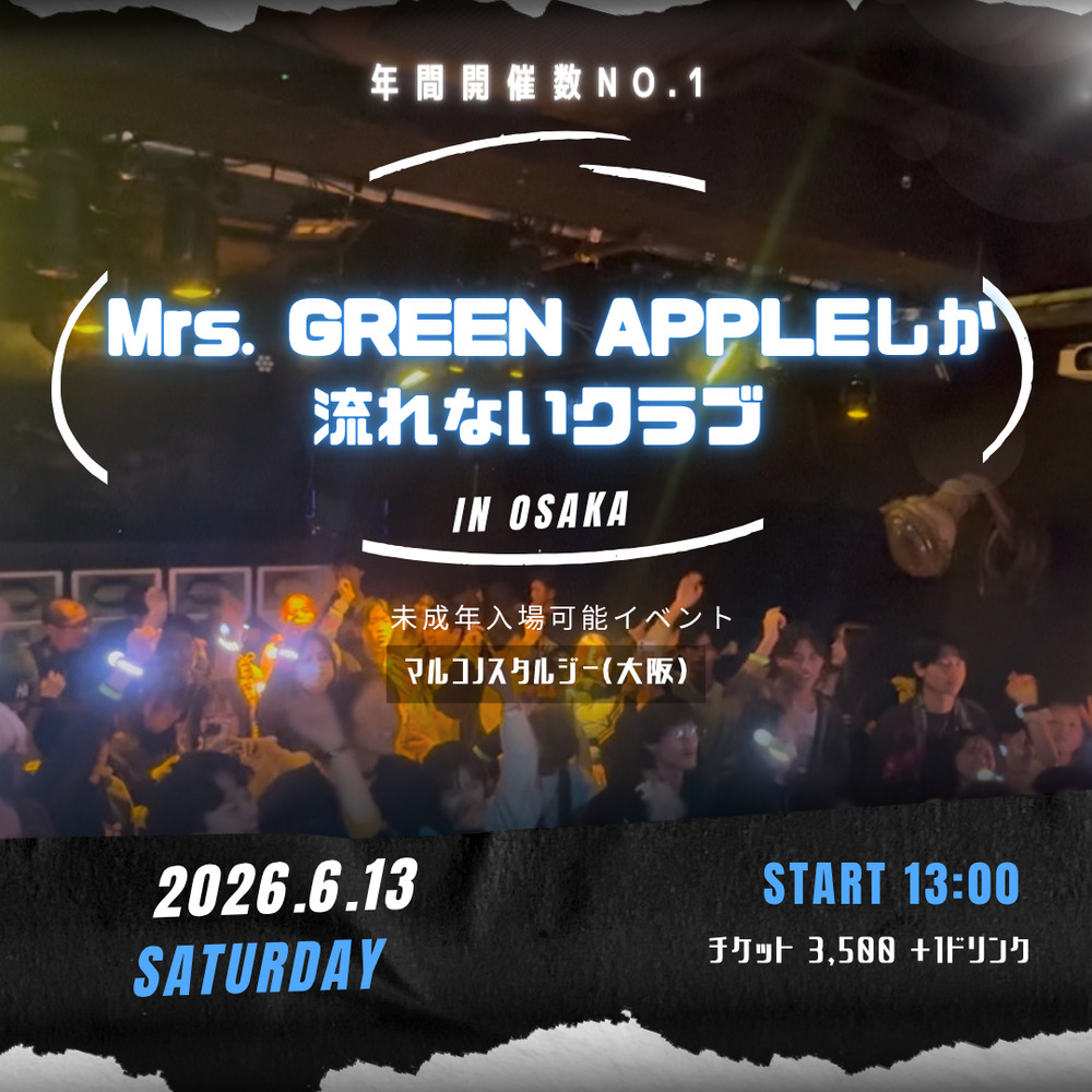 Mrs. GREEN APPLEしか流れないクラブ in 大阪【〇〇しか流れないクラブ