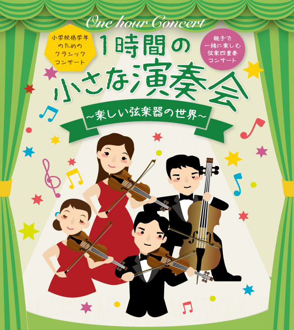 ✨希少✨RichardGlasser オルゴール/キノコの下での子供たちの演奏会 小学生低学年向けクラシックコンサート 1時間の小さな演奏会 One hour