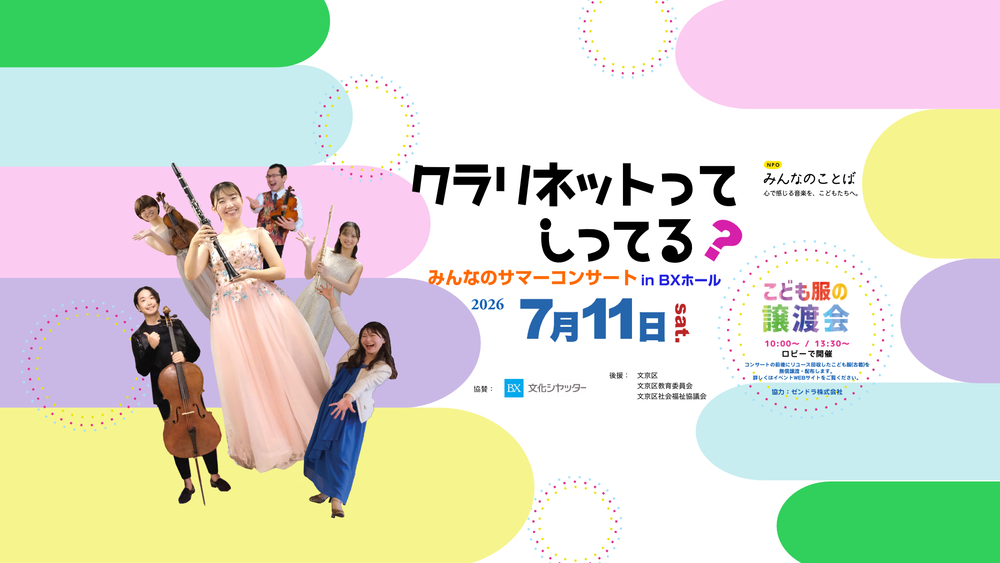 a piacere」のイベント検索結果｜電子チケット販売・管理サービスteket