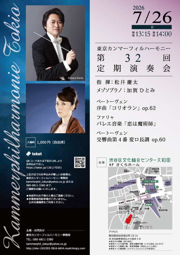 渋谷区文化総合センター大和田」のイベント検索結果｜電子チケット販売