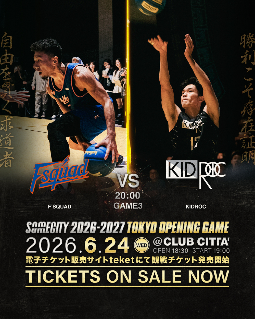 SOMECITY 2026-2027 TOKYO 開幕戦【SOMECITY TOKYO】 | CLUB CITTA&