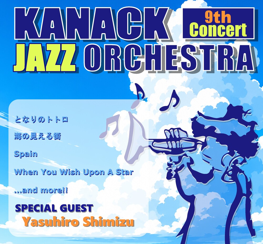 KANACK Jazz Orchestra 9th Concert【かなっくジャズ・オーケストラ