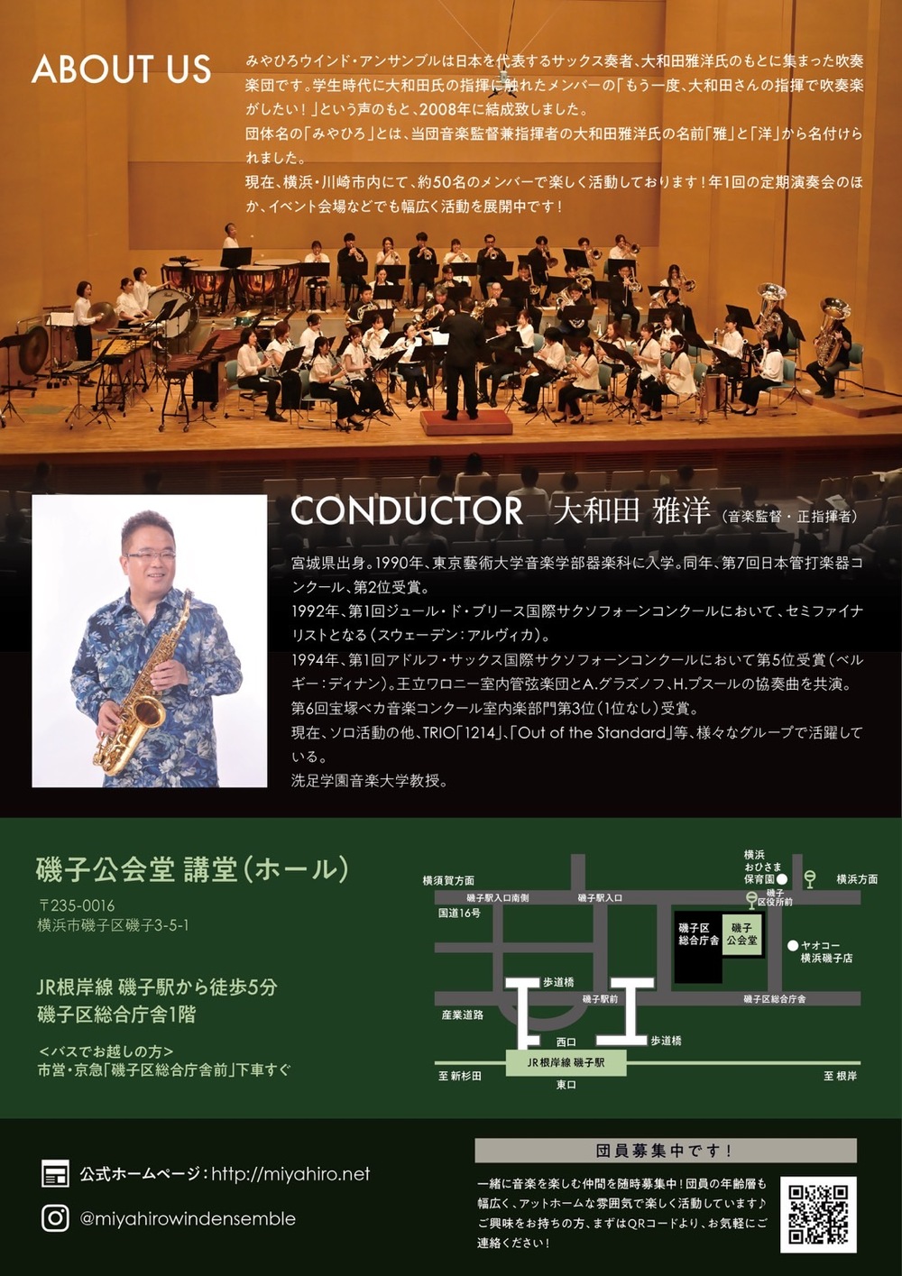 みやひろウインド・アンサンブル第17回定期演奏会【みやひろウインド