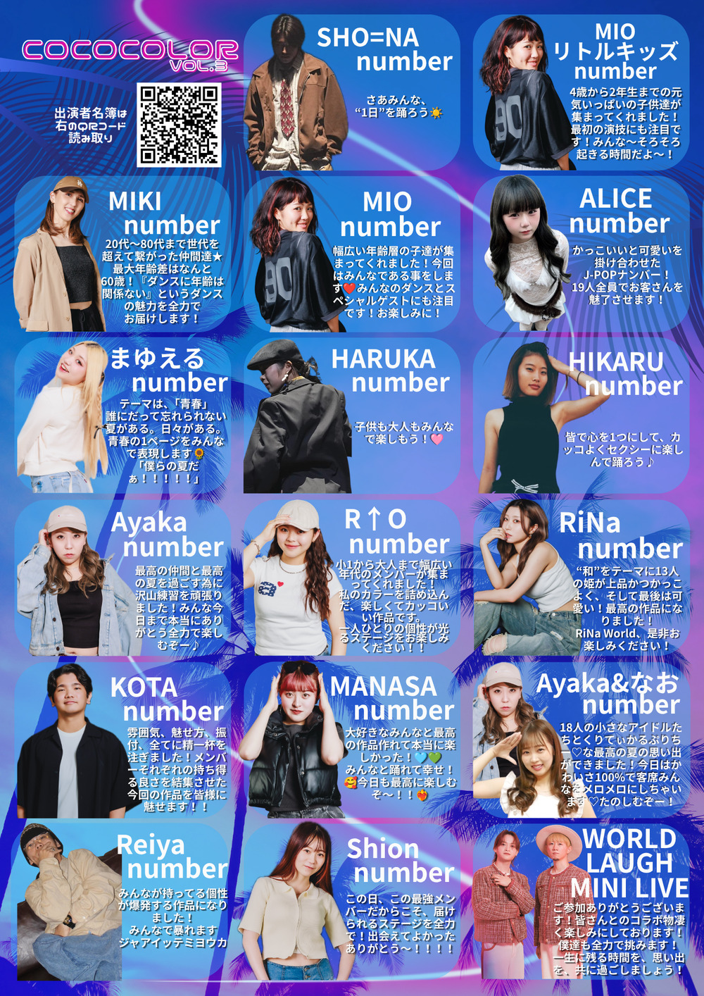 COCOCOLORvol.3【C.C.Eココナッツエナジー】 | 伊都文化会館