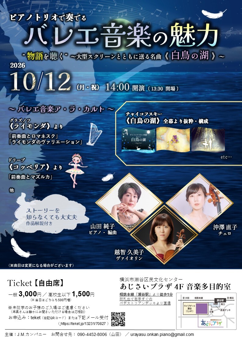 ★レア見本盤★クラシック20枚まとめ売り　交響曲　ピアノ協奏曲　バレエ音楽　他 ピアノトリオで奏でる バレエ音楽の魅力【J.M.カンパニー】 | あじさい