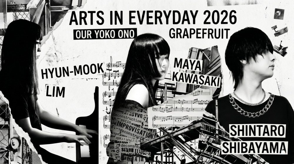5月31日(日) 10:00発売］Arts in Everyday 2026 — わたしたちの「オノ