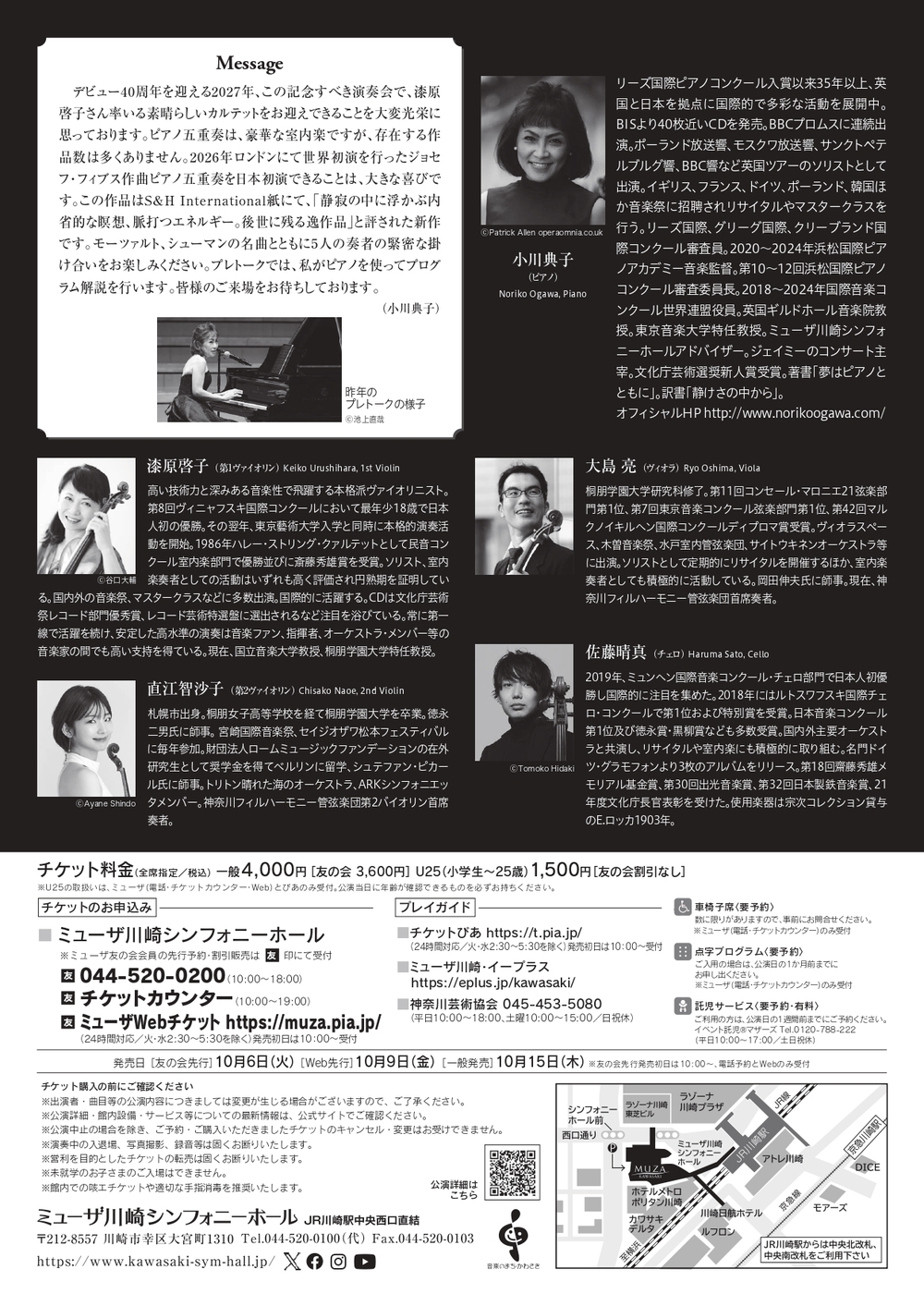 みらいシート専用購入ページ】ホールアドバイザー小川典子企画