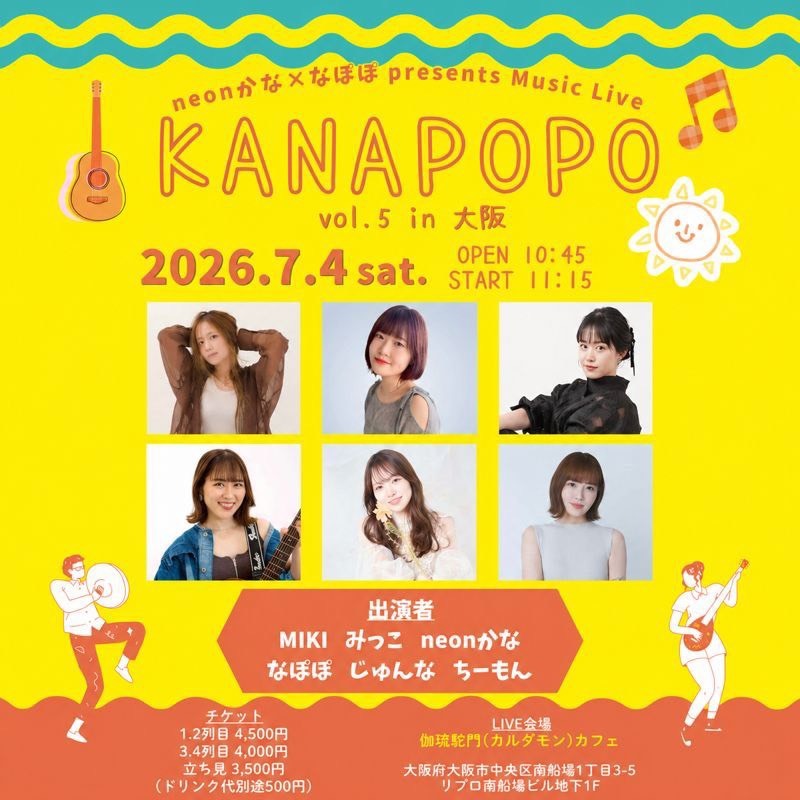 KANAPOPO vol.5 in 大阪』～neonかな×なぽぽ presents MUSIC LIVE