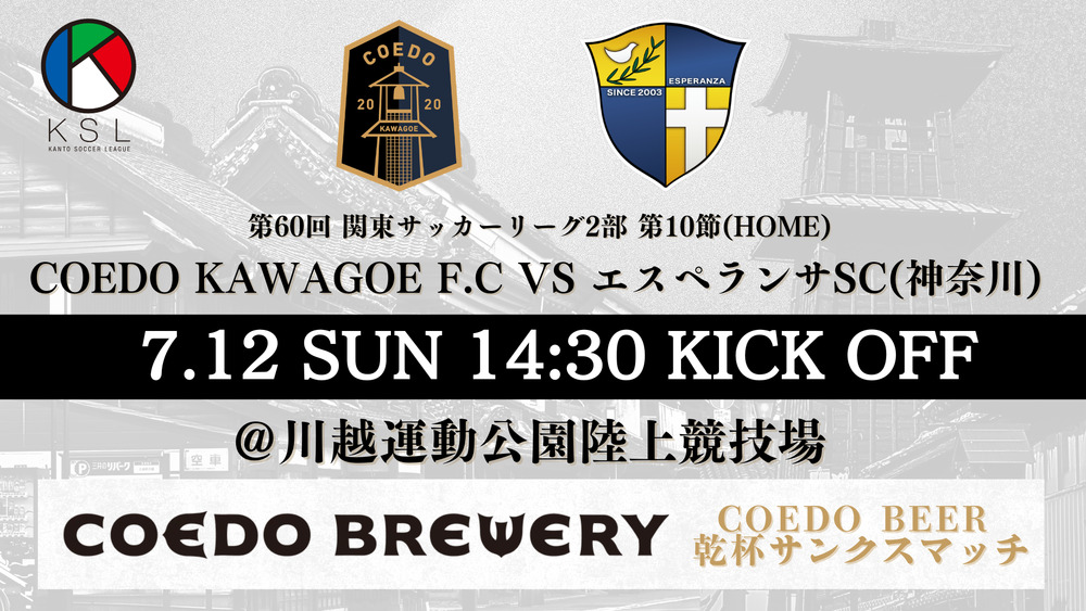 第60回 関東サッカーリーグ2部 第10節 COEDO KAWAGOE F.C vs