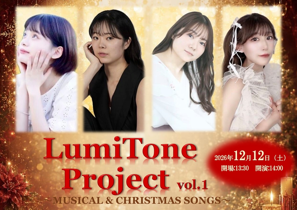 LumiTone Project Vol.1【LumiTone Project】 | UENOHALL