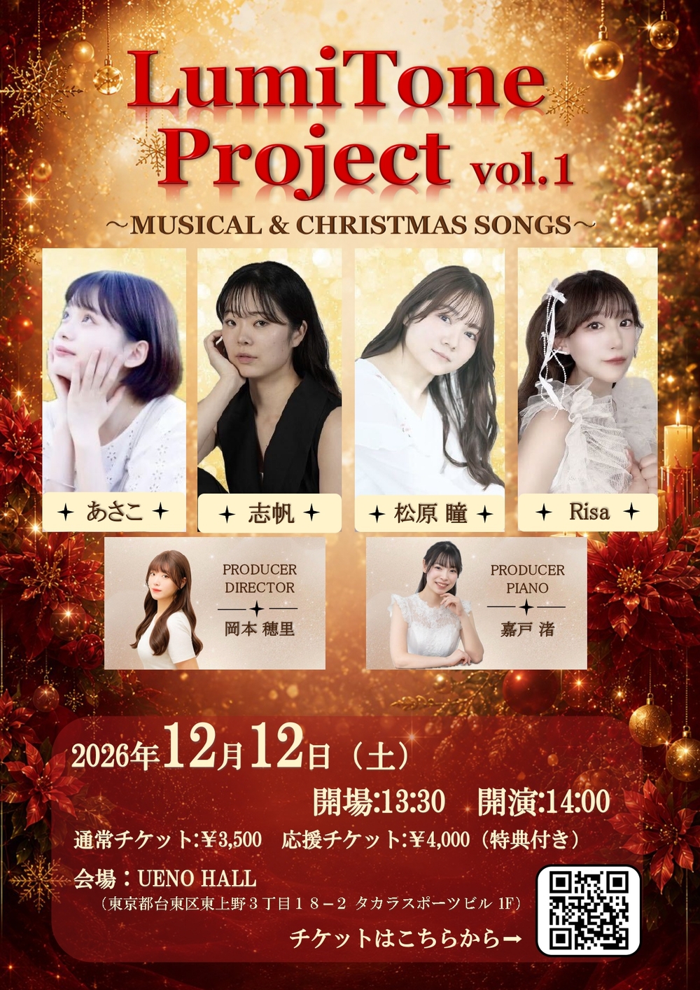 LumiTone Project Vol.1【LumiTone Project】 | UENOHALL