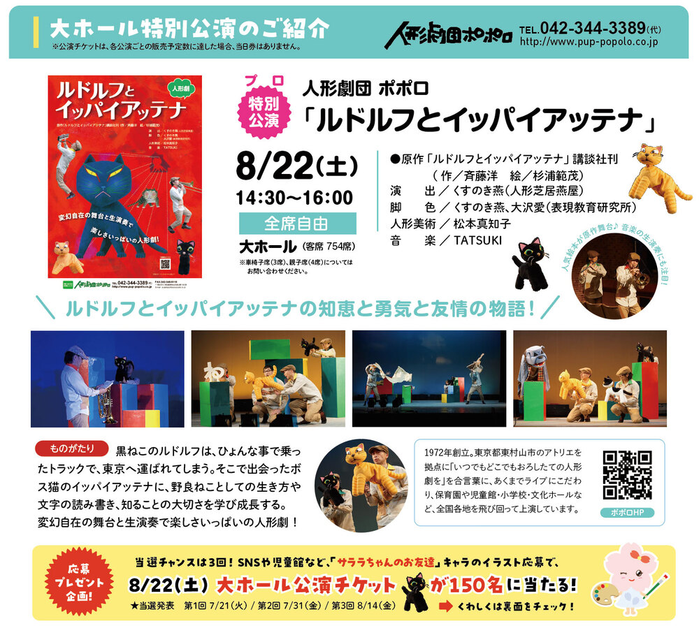人形のまち北名古屋 パペットフェスタ2026【北なごやパペットフェスタ