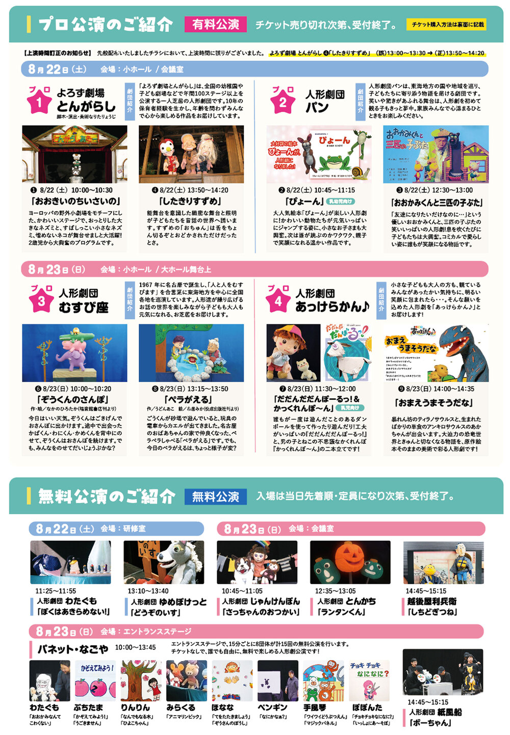 イタリア製　楽団人形6個 お値下げしました。 人形のまち北名古屋 パペットフェスタ2026【北なごやパペットフェスタ