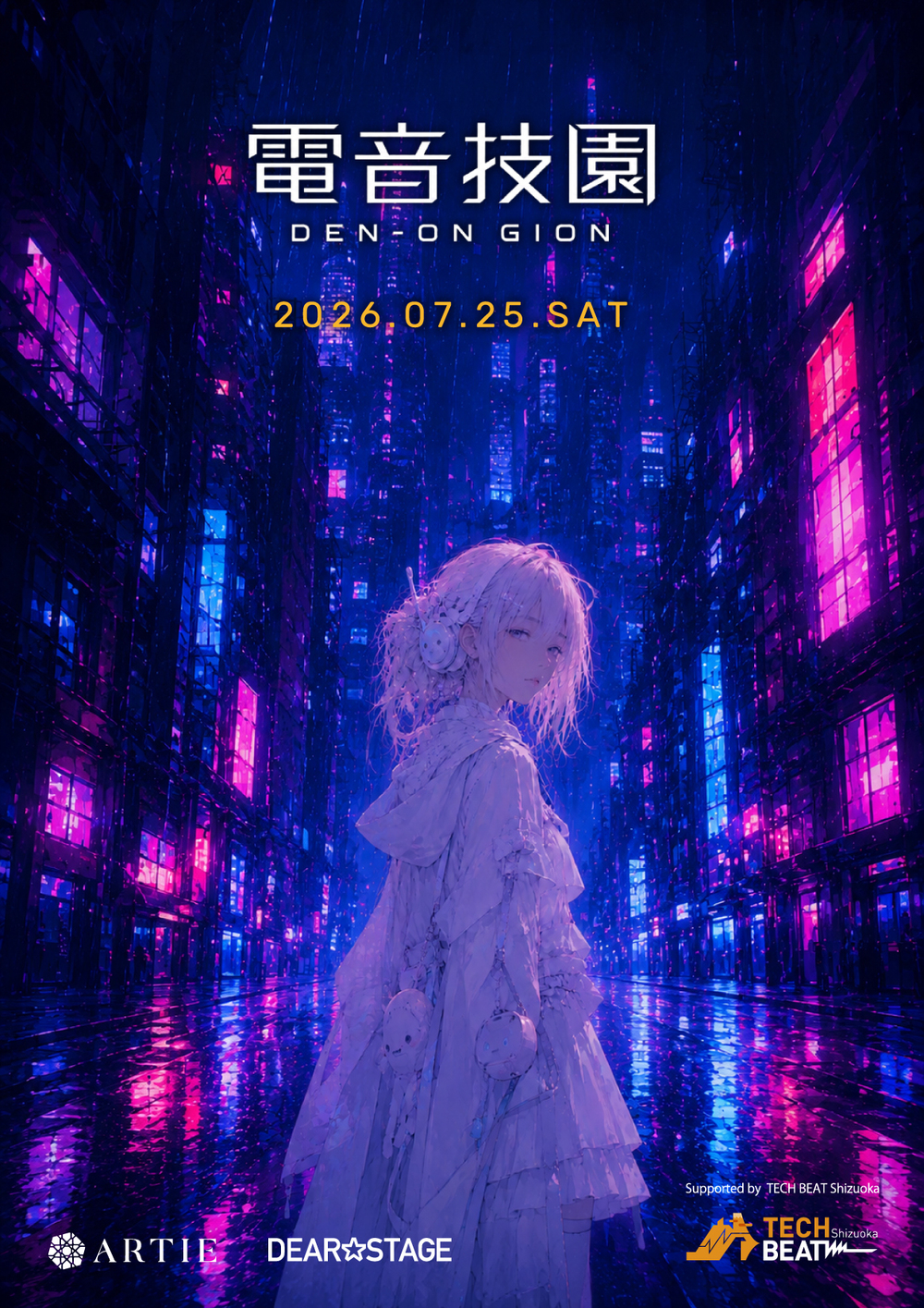 電音技園 / DEN-ON GION supported by TECH BEAT Shizuoka【ARTIE ( 静