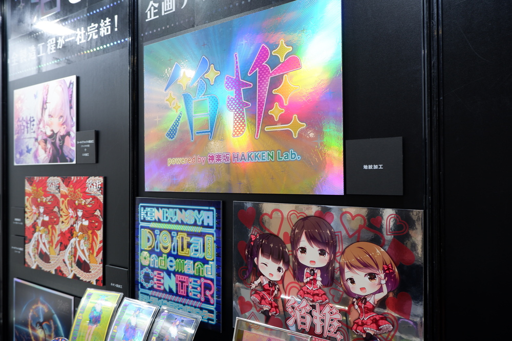 神楽坂 HAKKEN.lab 箔推 after EXPO【神楽坂 HAKKEN.lab（株式会社研文