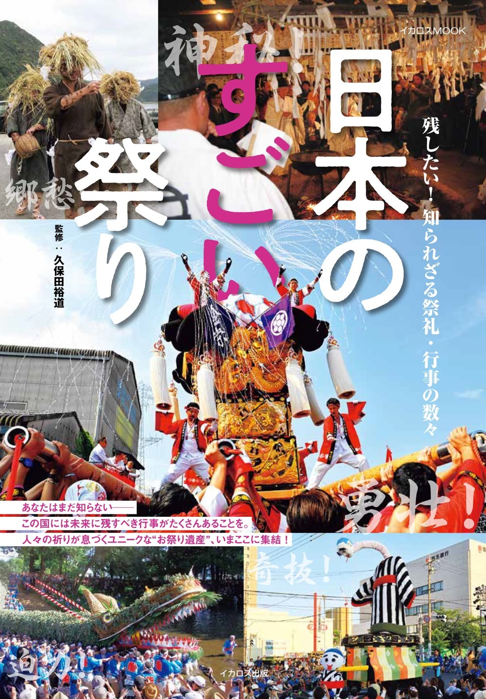 第1回伝統文化継承セミナー【公益社団法人 全日本郷土芸能協会