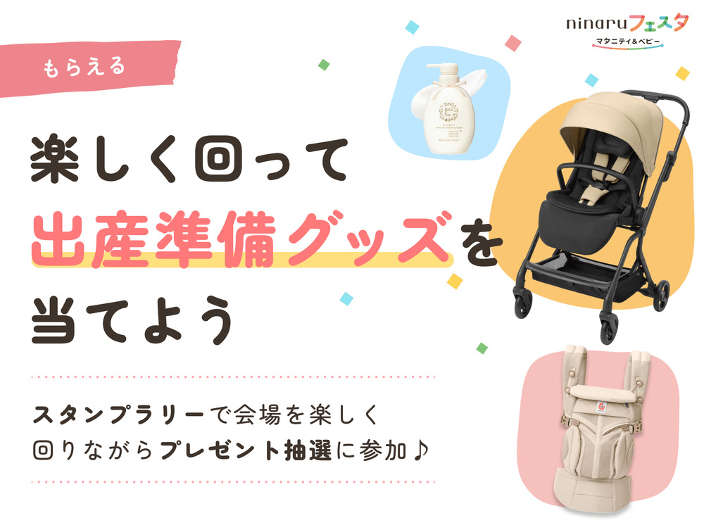 ninaruフェスタ@水天宮【無料の体験型マタニティイベント】【株式会社