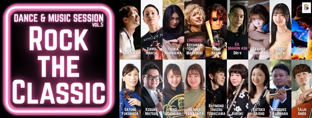 DANCE&MUSIC VOL.5 ROCK THE CLASSIC【eight beat】 | 宝山ホール