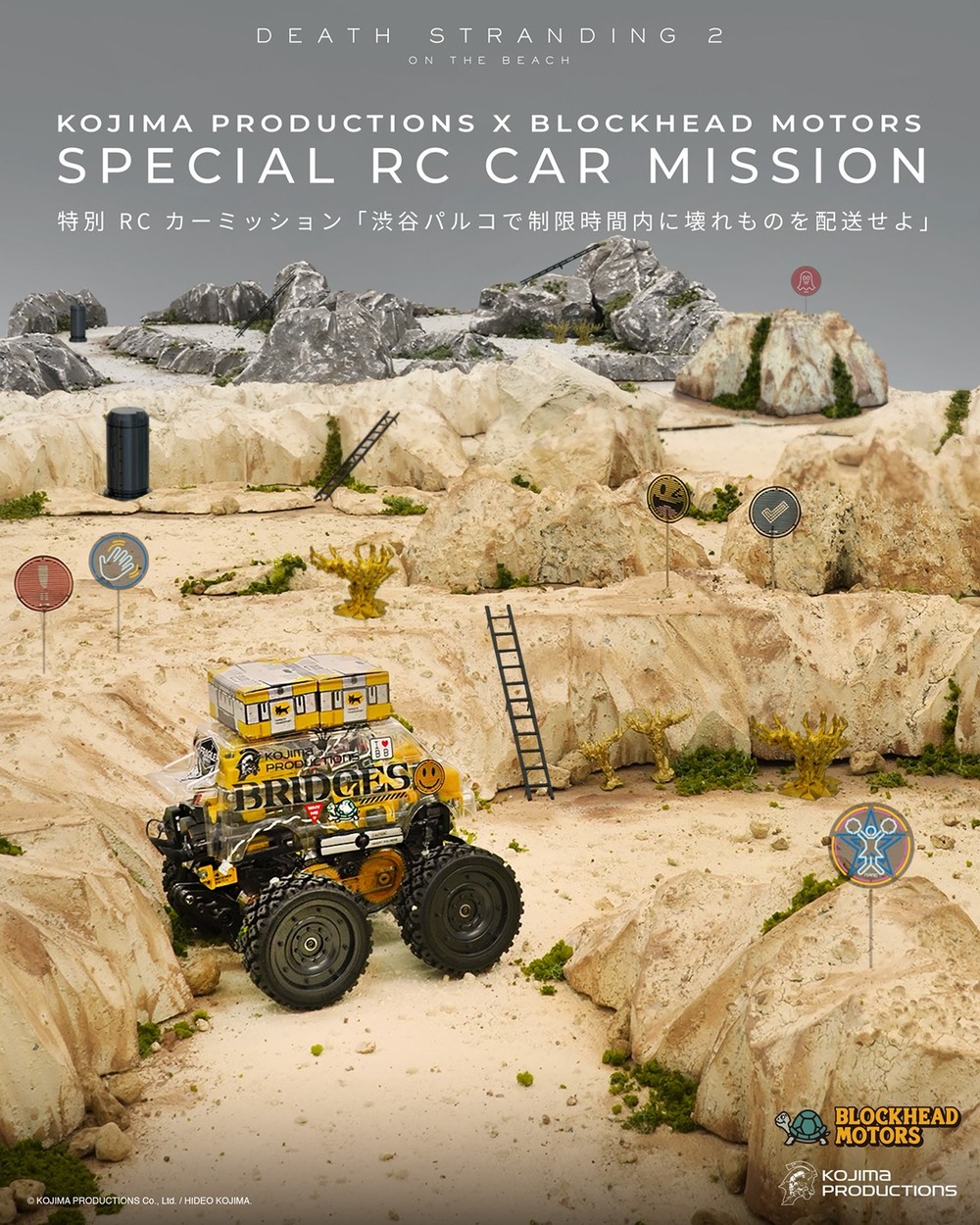 KOJIMA PRODUCTIONS x BLOCKHEAD MOTORS【BLOCKHEAD MOTORS】 | 渋谷