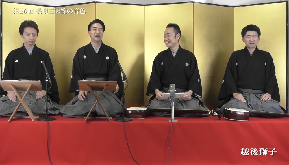 第26回 長唄三味線の音色『越後獅子』【タケノワ座】 | オンライン