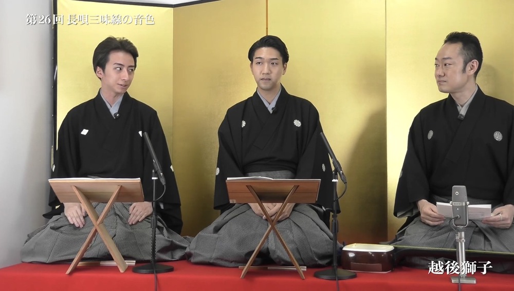 第26回 長唄三味線の音色『越後獅子』【タケノワ座】 | オンライン