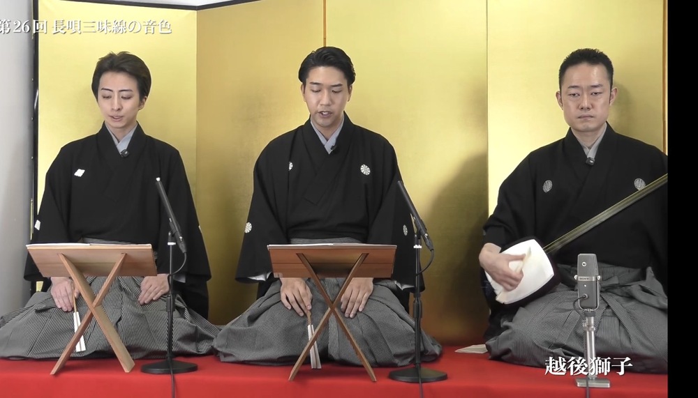 第26回 長唄三味線の音色『越後獅子』【タケノワ座】 | オンライン