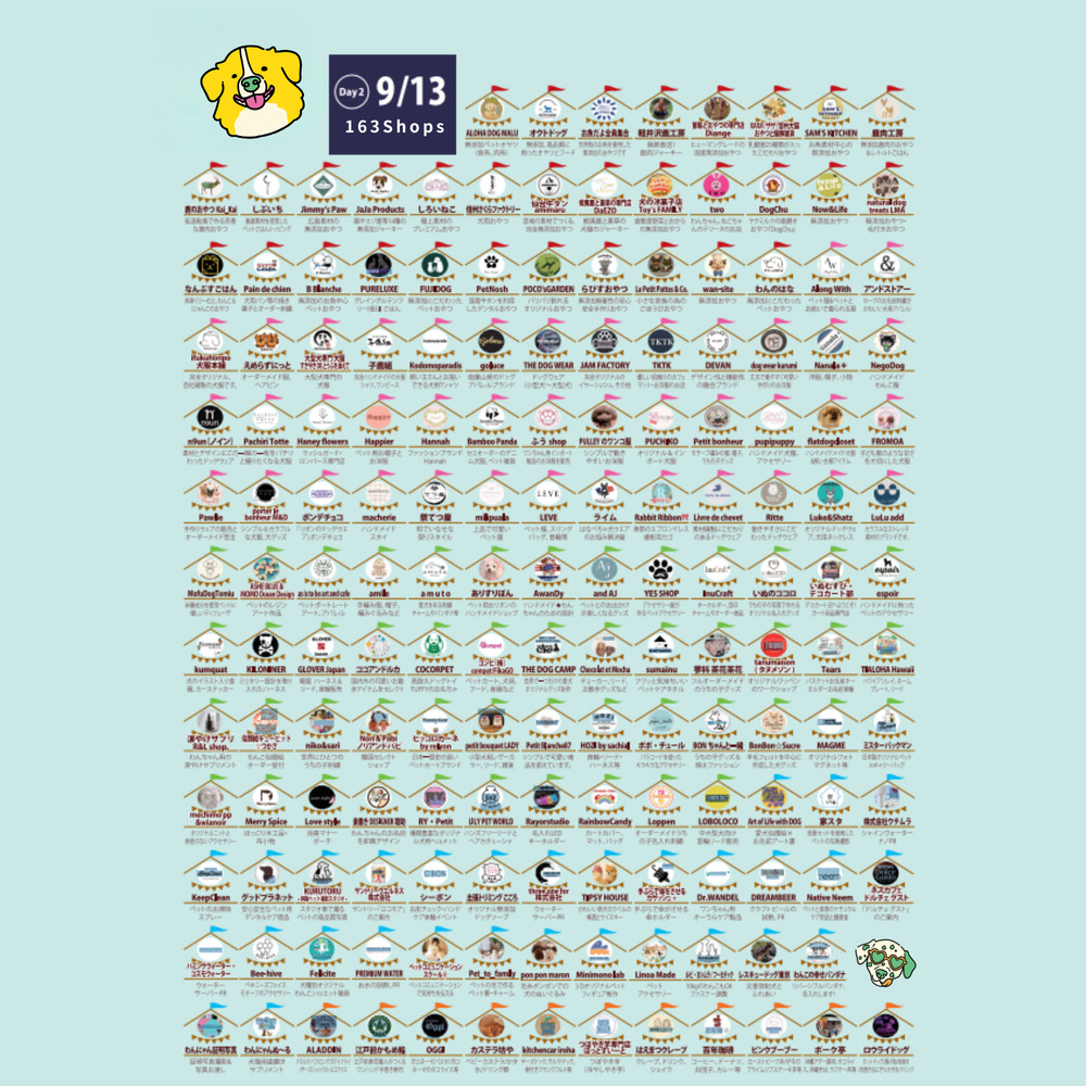 東京わんわん夏まつり2026【東京わんわんイベント】 | 幕張メッセ 展示