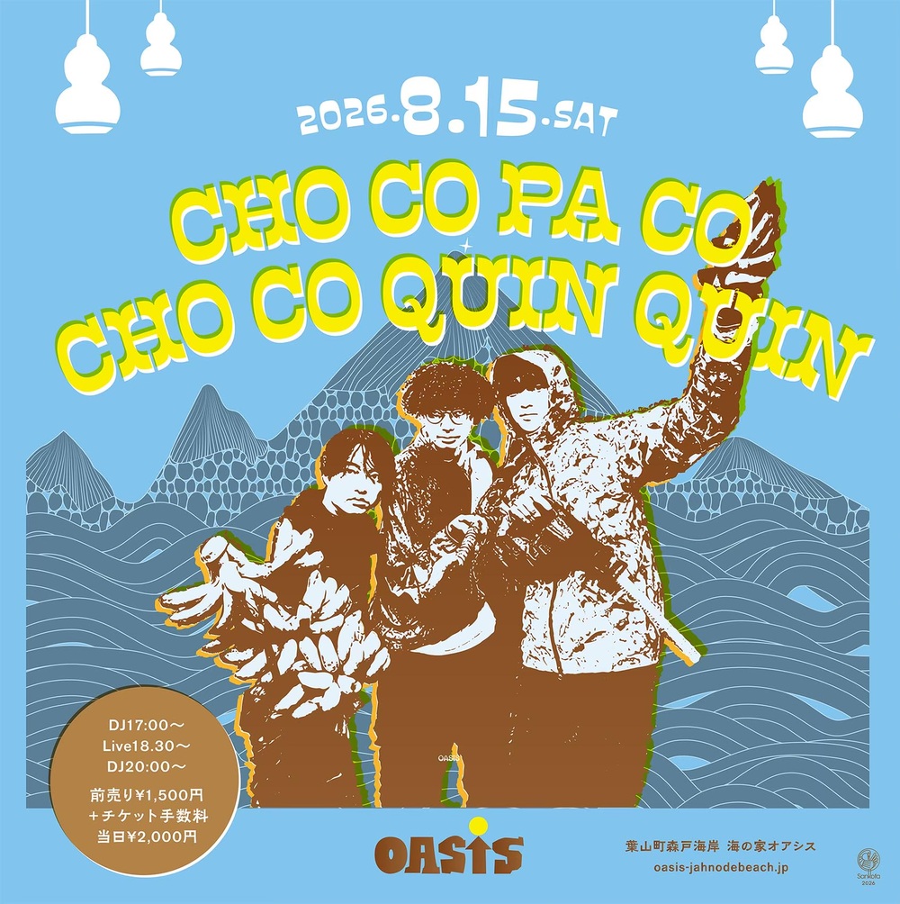 ＊＊ さんごやまオーダーページです　＊＊ CHO CO PA CO CHO CO QUIN QUIN Oneman Show 2026【海の家OASIS】 | 海