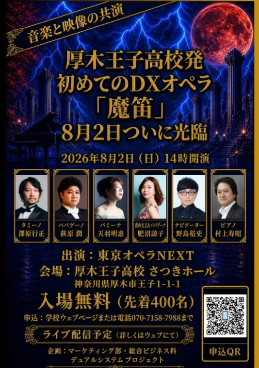 おまとめ歓迎 群馬交響楽団 Gunma Symphony Orchestra on X: