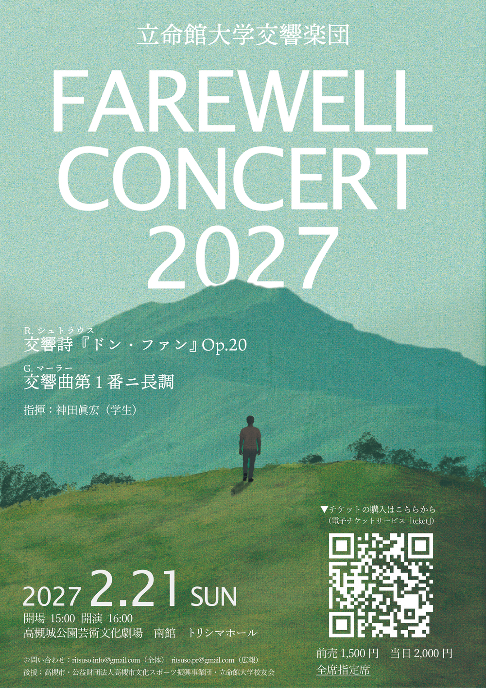 邦楽 Third Stage 11th Anniversary CDR 立命館大学交響楽団 フェアウェルコンサート2027【立命館大学交響楽団
