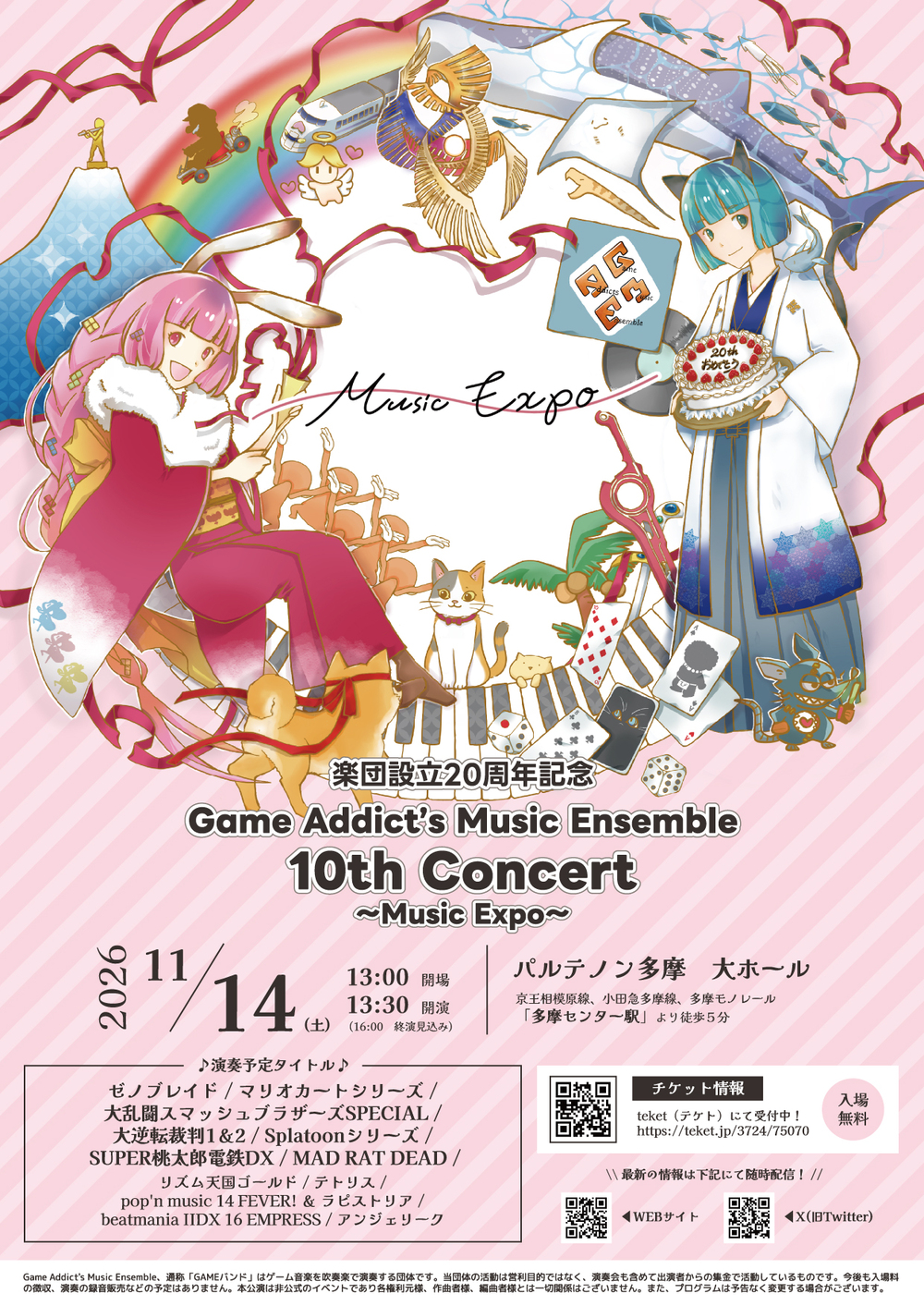 Game Addict's Music Ensemble 10th Concert 〜Music Expo〜【Game Game Addict's Music Ensemble 10th Concert 〜Music Expo〜【Game
