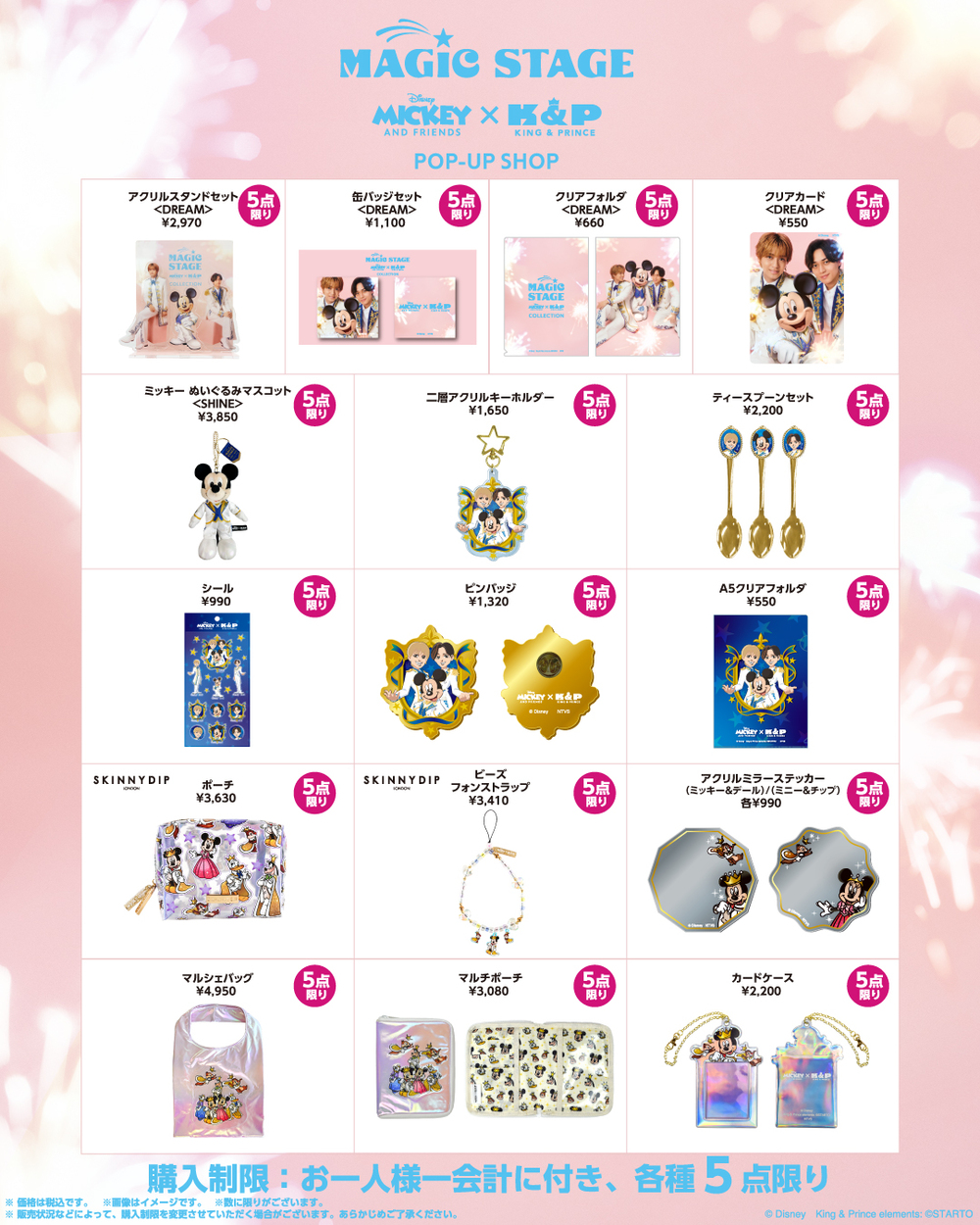 大阪会場】Mickey & Friends × King & Prince POP-UP SHOP「MAGIC