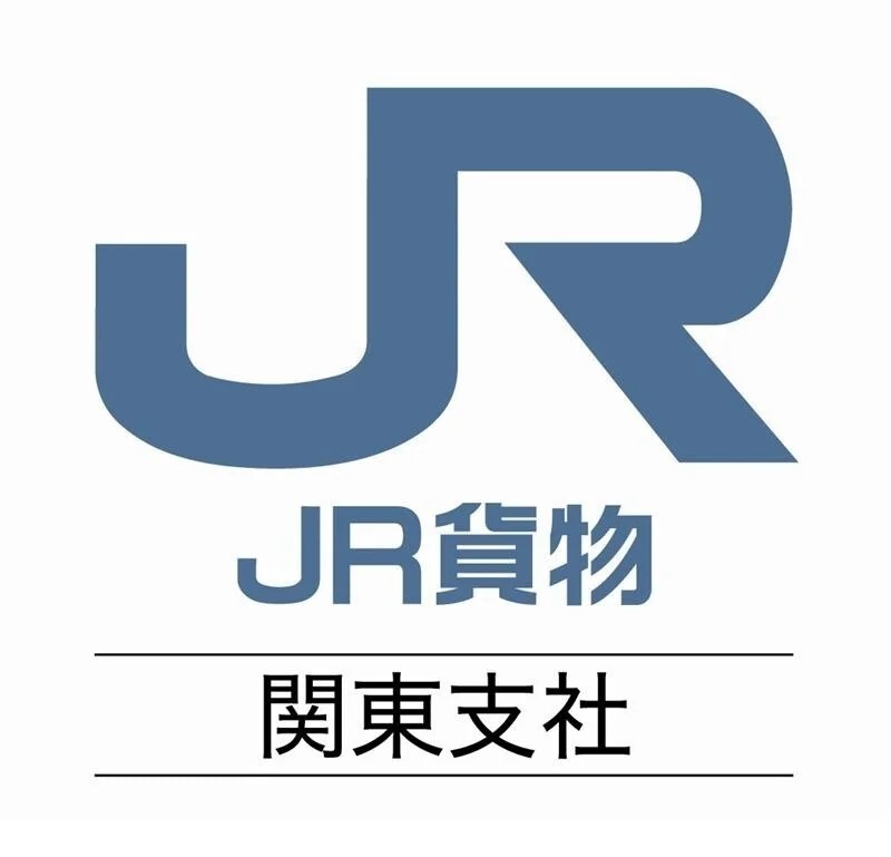 隅田川駅貨物フェスティバル2026【日本貨物鉄道株式会社隅田川駅