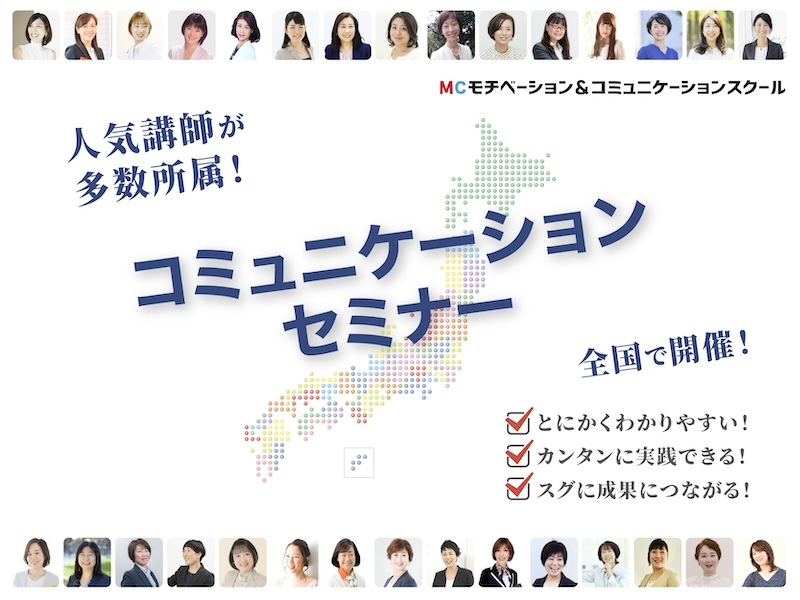 オンライン】突然話を振られても慌てない！30秒でパッと答えられる