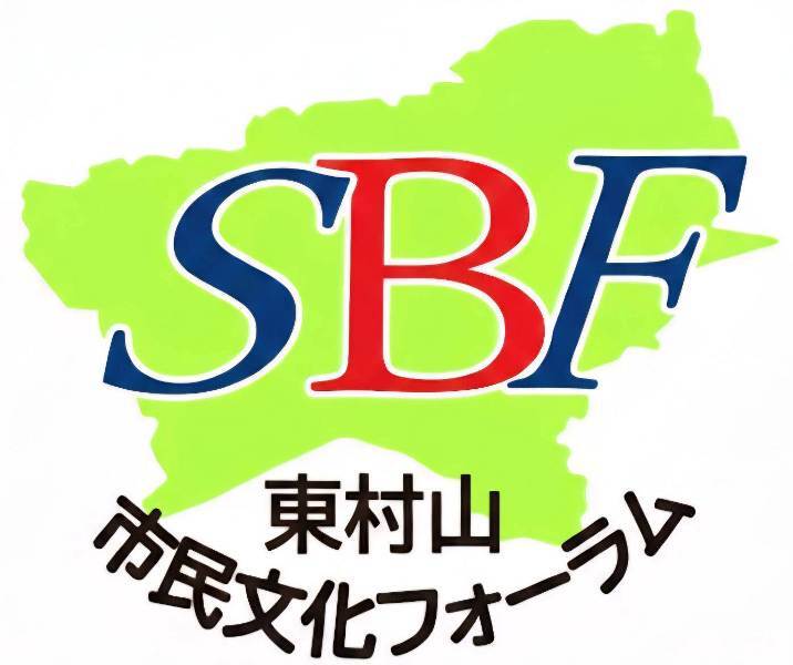 ビッグバンド ジャズコンサート【東村山市民文化フォーラム】 | 東村山