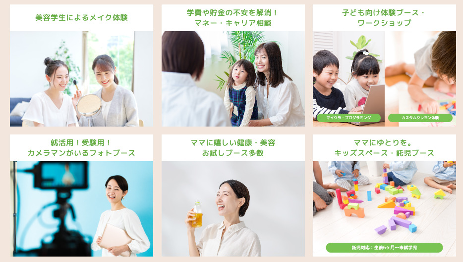 MAMA RE:WORK（ママ・リワーク）【株式会社CLACK】 | シティホール