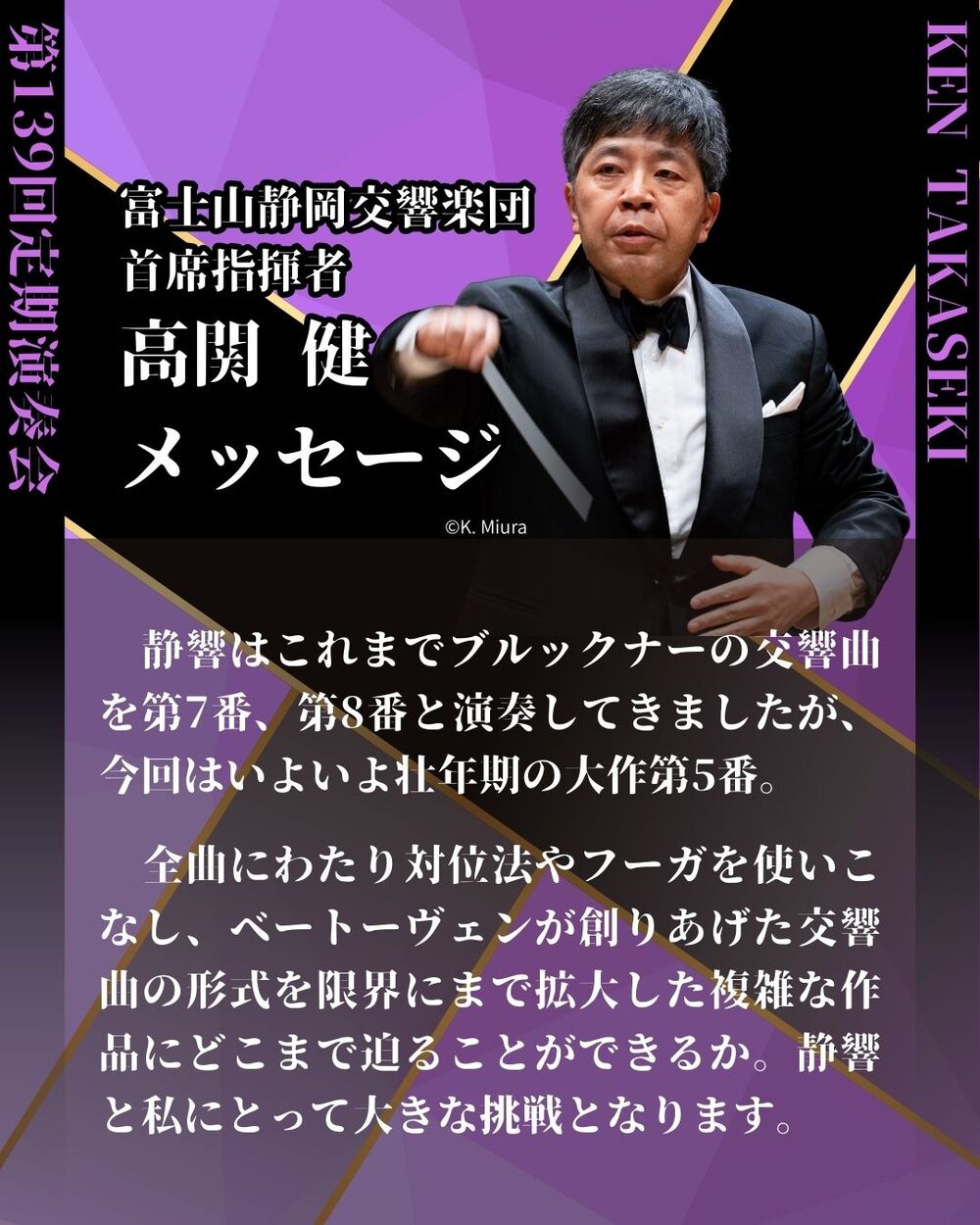 [静岡発最終価格!!]パナソニック ジェッター 静岡 引き取り歓迎 静岡ゆかり割】富士山静岡交響楽団 第139回定期演奏会（東京特別公演