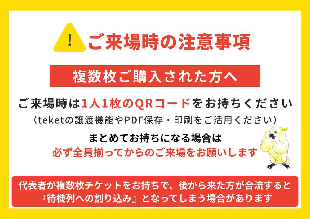 9/26(土)～9/27(日)】第10回 愛鳥祭（前売券販売ページ）【認定NPO法人