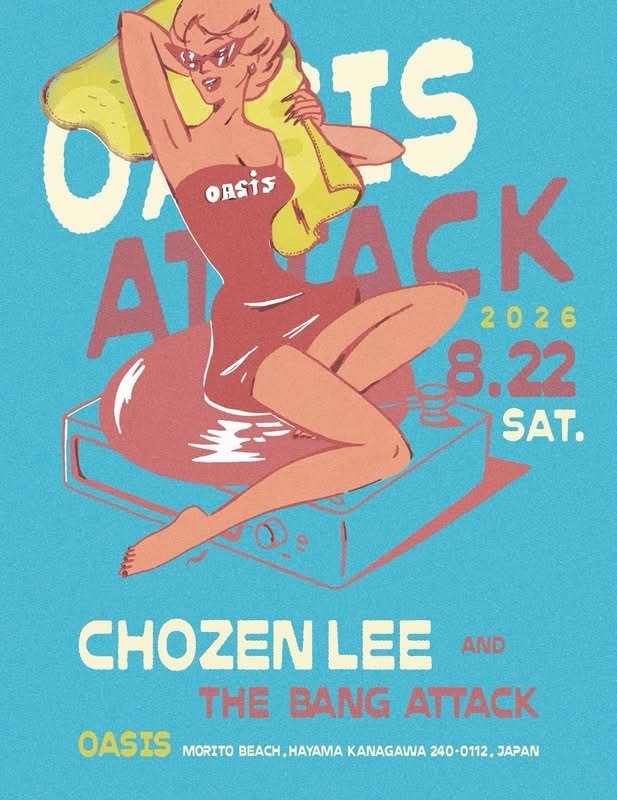 OASiS ATTACK 2026【海の家OASIS】 | 海の家OASIS