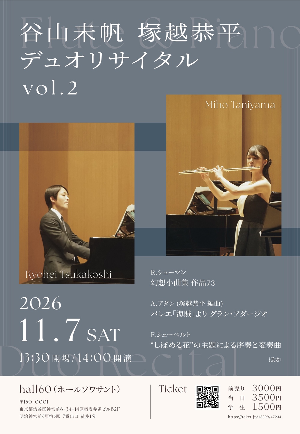 谷山未帆 塚越恭平 デュオリサイタル Vol.2【Salon de ZUCKER