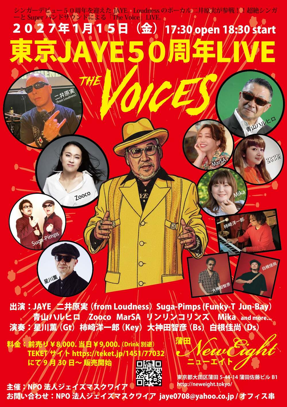 JAYEデビュー50周年記念ライブ「The Voice」【NPO法人 ジェイズマス