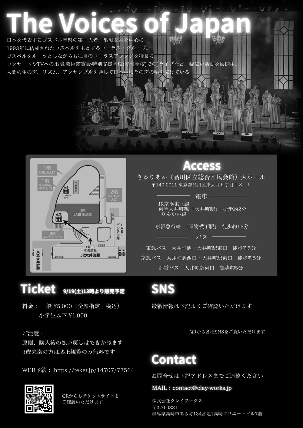 Christmas Gospel Night 2026 ～Happy Christmas～【The Voices of