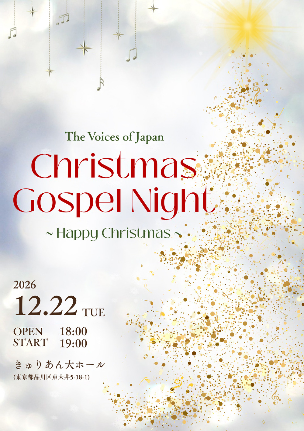 Christmas Gospel Night 2026 ～Happy Christmas～【The Voices of