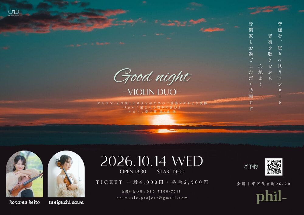延期公演】Good night - VIOLIN DUO-【ON music project】 | phil
