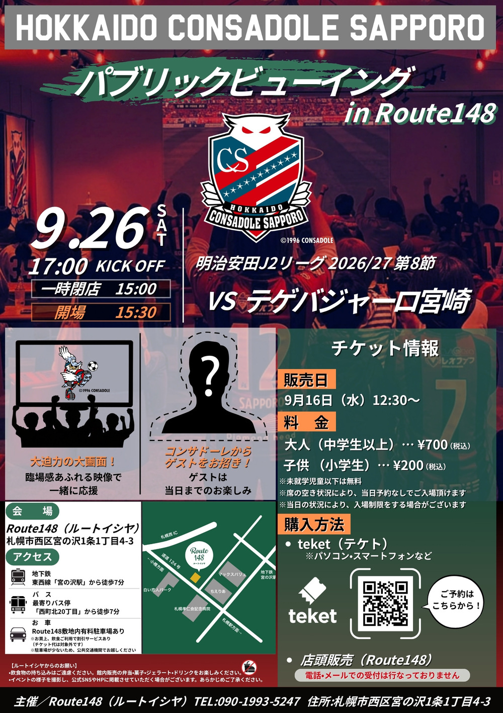 明治安田J2リーグ 26/27 第8節 北海道コンサドーレ札幌 VS
